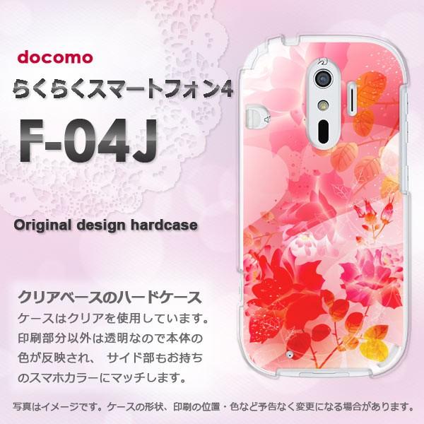 F-04J ケース ゆうパケ送料無料 docomo らくらくスマートフォン4 らくらくフォン 花(赤)/f04j-pc-new0662 |  LINEブランドカタログ