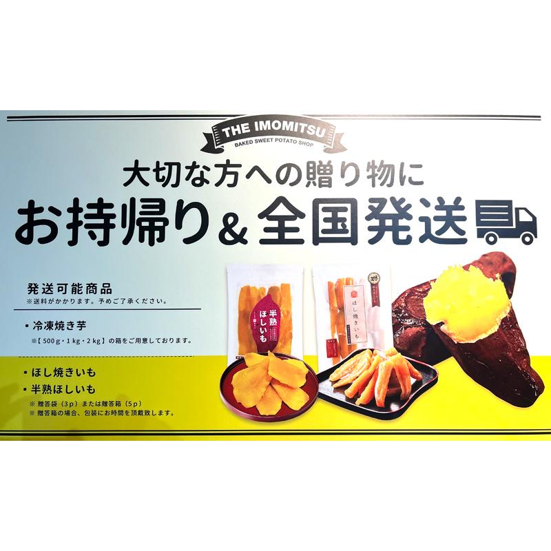 祝開店大特価 冷凍焼き芋 茨城県産 秀品 紅はるか Mサイズ さつまいも 無添加 ギフト 送料無料　1.5kg 焼き芋 焼きいも