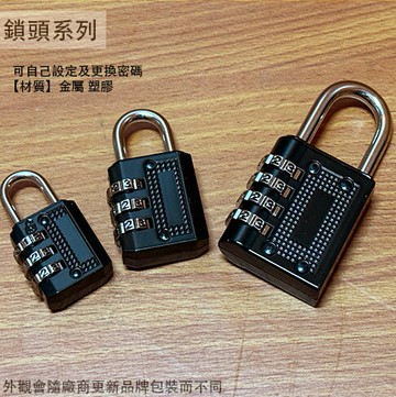 轉輪式 密碼鎖 機械式 密碼鎖頭 號碼鎖 數字鎖 掛鎖 鎖頭 可自己設密碼 可重置密碼