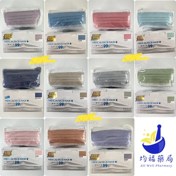 【現貨快速出貨】佑合 醫用口罩 莫蘭迪色系 50入 台灣製 MD鋼印 口罩 醫療口罩 實體藥局 同步販售