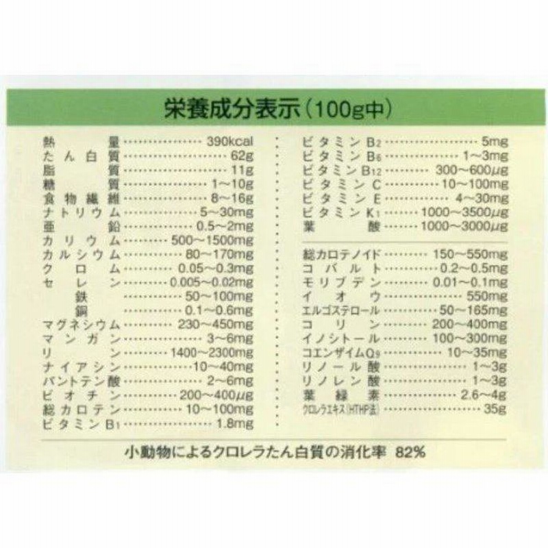 ヤクケン バイオリンク クロレラ 錠剤サプリメント 1000粒 1本 健康