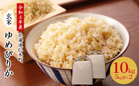銀山米研究会の玄米＜ゆめぴりか＞10kg