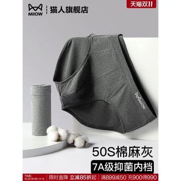 貓人男士三角內褲男生純棉抗菌2025新款大碼寬松透氣運動短褲男款