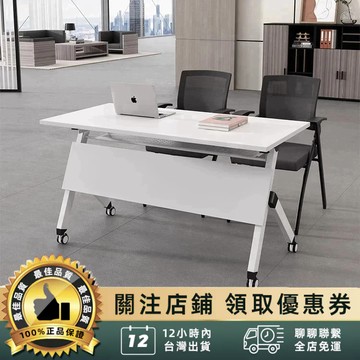 【台中出貨🔥免運】培訓桌 折疊培訓桌 可移動辦公桌 辦公桌子 會議桌 長條桌 拼接桌  雙人側翻桌 會議桌 辦公桌 帶輪