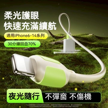 台灣現貨🚀新款熒光柔軟硅膠充電缐 適用iphone14/13/12/11充電缐 蘋果數據缐 車載加長數據缐 液態充電缐