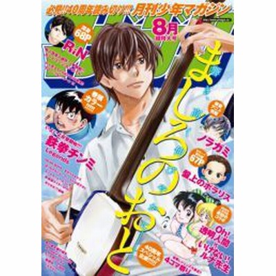 電子書籍 なかよし 15年12月号 15年11月2日発売 通販 Lineポイント最大7 0 Get Lineショッピング