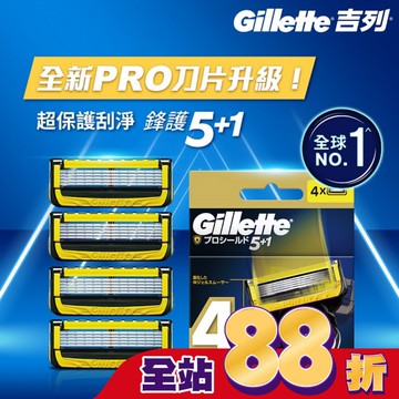 吉列ProShield鋒護系列刮鬍刀頭 (4刀頭)