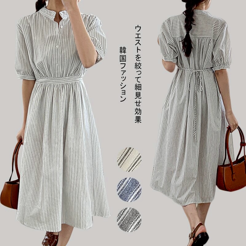 新品夏韓国のファッションストライプワンピースクラシックゆったりした可愛いロングワンピース 通販 Lineポイント最大1 0 Get Lineショッピング