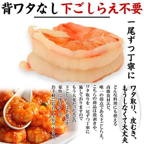 ますよね えび エビ 海老 特大むきえび 1kg (40〜50尾) 殻剥き済み 背ワタなし 下処理不要 ブラックタイガー 冷凍 冷凍海老 お取り寄せ