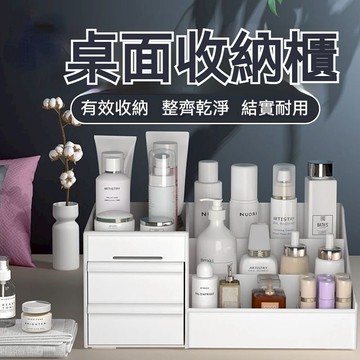 桌面化妝品收納盒 梳妝台整理盒 帶抽屜式 大容量 護膚品 口紅文具 置物架 化妝盒 桌面儲物盒 宿舍整理收納架