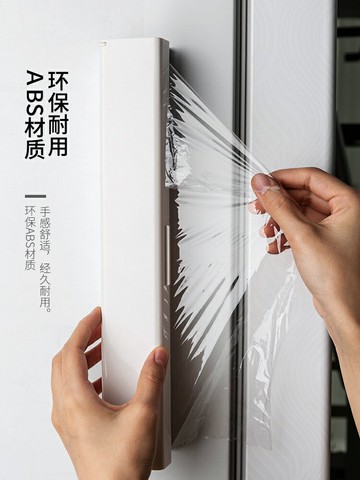 摩登主婦保鮮膜切割器創意廚房304不銹鋼切割家用帶磁鐵盒子套裝