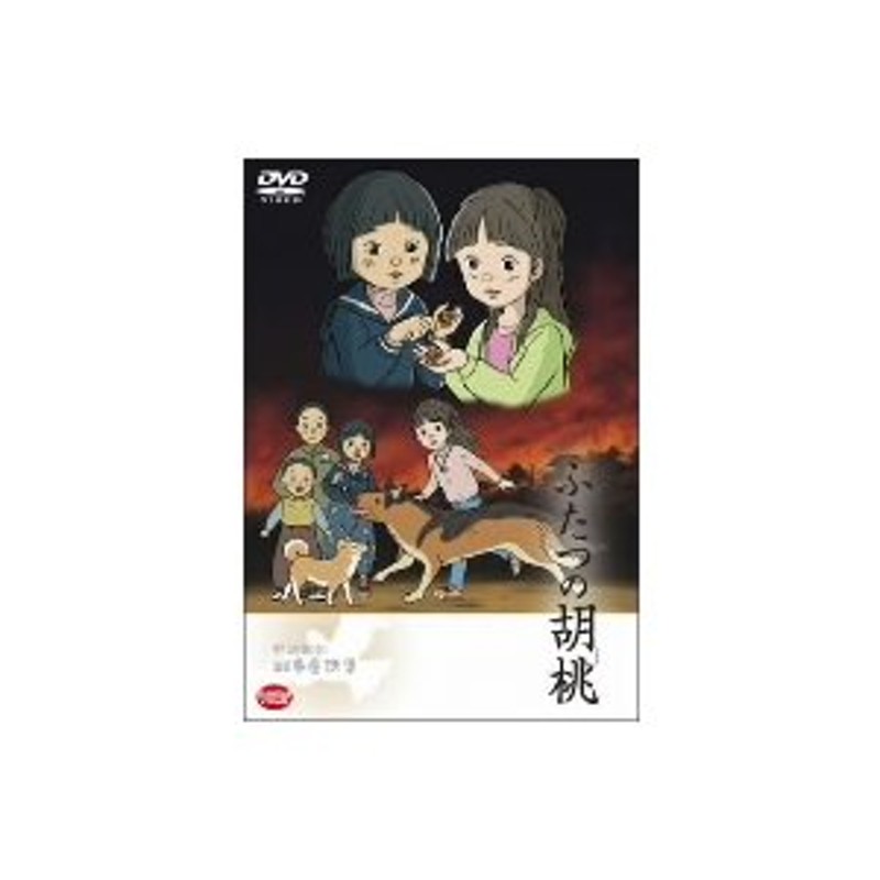 選べるサイズ展開！ 【DVD】野坂昭如 戦争童話集 全4巻 claylogix.com