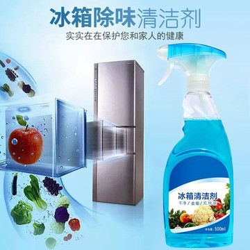 優品在臺🍰冰箱清洗劑去除清理去異味強力去污除黴家用除臭劑微波爐清潔劑JL