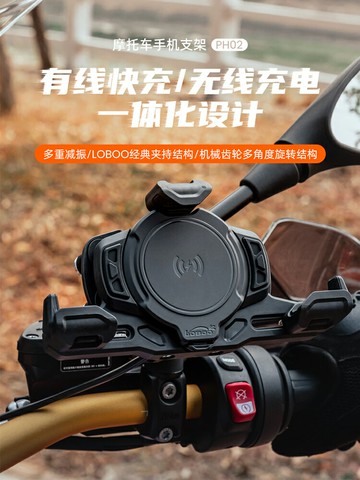 免運??新品LOBOO蘿卜摩托車手機導航支架減震防盜可蘿卜手機機支架