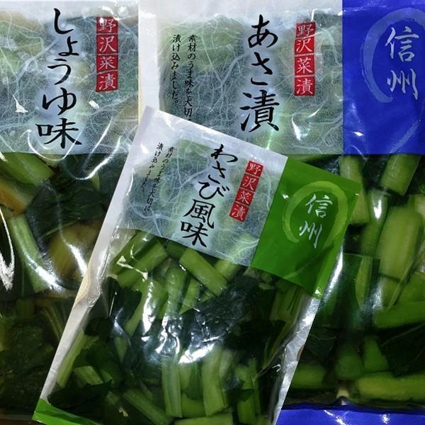 業務用に！送料無料　野沢菜漬け（きざみタイプ）　3種類セット(200ｇ×３０袋）