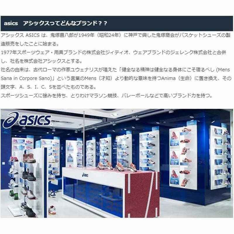 アシックス asicsトレーニングシューズ スニーカー メンズ 1163A007