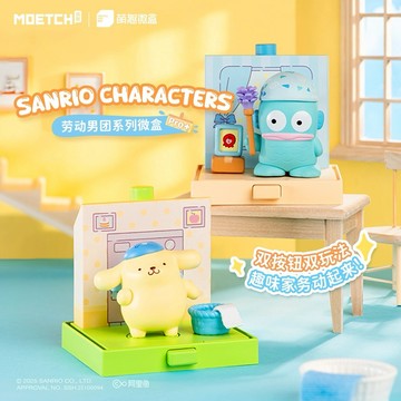 【三麗鷗Sanrio】勞動男團系列 微盒Pro+ 盲盒(隨機出貨)(拆封不退)【墊腳石】帕恰狗 大耳狗 人魚漢頓 布丁狗
