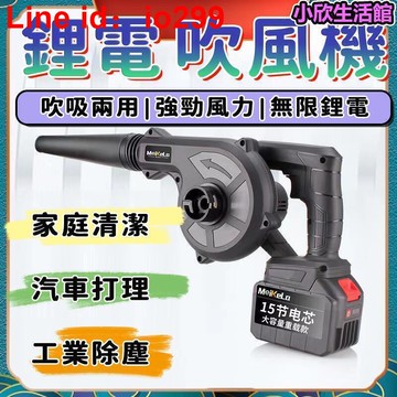 機 電動吹葉機 無線鼓風機 工業吹風機 小型鼓風機 吹吸兩用