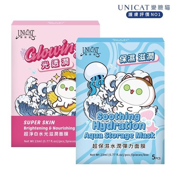 【UNICAT】超保濕水潤彈力面膜X5片盒+超淨白水光滋潤面膜X5片盒