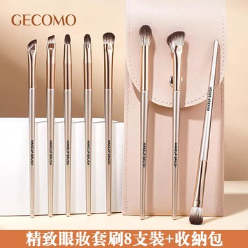隔日送達✨GECOMO格蒙 全套化妝刷  刀鋒眼線刷 新手刷具 專業刷具  超柔軟刷具 刷具 化妝工具 上妝工具 現貨