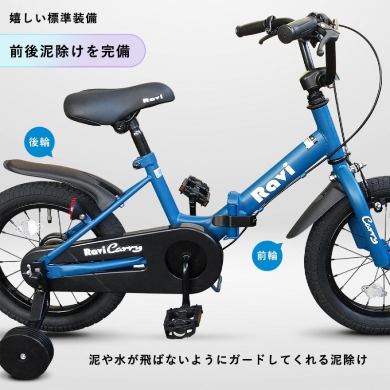 子供用 折りたたみ 自転車 12インチ 14インチ 16インチ 子供自転車