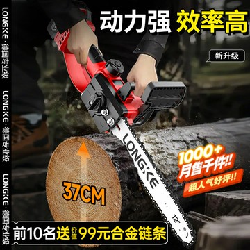 {限時優惠}高速充電鋰電池大容量電鋸家用鋸樹大功率手持伐木鋸戶外砍柴鋸樹