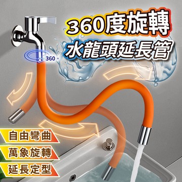 水龍頭延伸管🚰水龍頭延伸器 水管 水龍頭延伸器 水龍頭延伸管 水龍頭延伸 萬向水管 水龍頭延長管 萬向水龍頭 加長水管