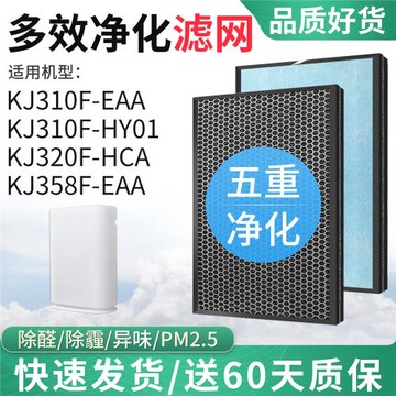 適配海爾KJ310F空氣凈化器202F濾網320F-HCA/HY01/358F-EAA濾芯02