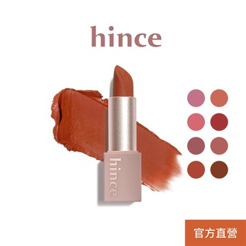 【hince】 氣質提升啞光口紅 (3.5g/8色) | 霧面、滑順、顯色 | 官方旗艦店