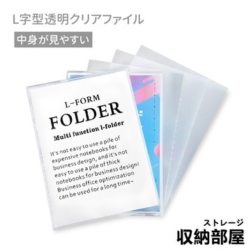 台灣現貨 L夾 透明文件夾 L型文件夾 透明文件套 文件透明夾 A4文件夾 透明夾 考卷夾 檔案夾 L資料夾 收納部屋