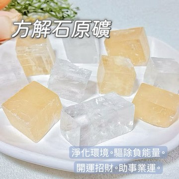 【光之捕夢網】天然水晶 方解石原礦  冰洲石天然礦石 天然水晶 消磁淨化 白方解石 黃方解石 招財 淨化