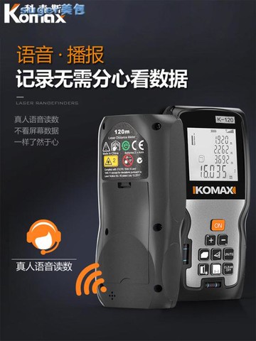 測距儀激光測距儀紅外線測量尺高精度手持距離測量儀電子尺量房儀激光尺 雙11全館免運