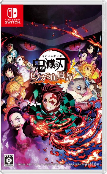 ●秋葉電玩● Switch NS 鬼滅之刃 火之神血風譚 中文版