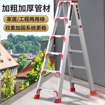 人字梯梯子包郵加寬加厚家用鋁合金雙側合梯伸縮折疊扶梯閣樓梯