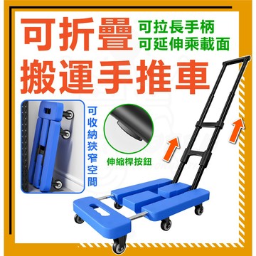 🚀可折疊手推車 手推車 六輪折疊手拉車 收納手推車 烏龜車 拖車 置物 購物 買菜 推車 平板車 六輪推車 拉車 工作車