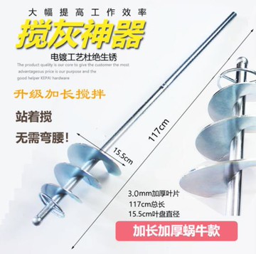 拌灰神器水泥攪拌機混凝土瓦工貼瓷磚和砂攪灰器螺旋打灰桿攪拌桿