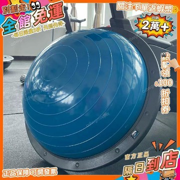 免運費🚀58cm特價處理家用健身瑜伽器材維密加厚防爆圓形波速球平衡球大號BS