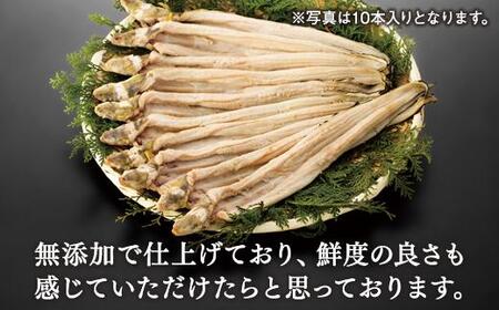 穴子の白焼き 7本入 約500g ～お祝い品におすすめ～