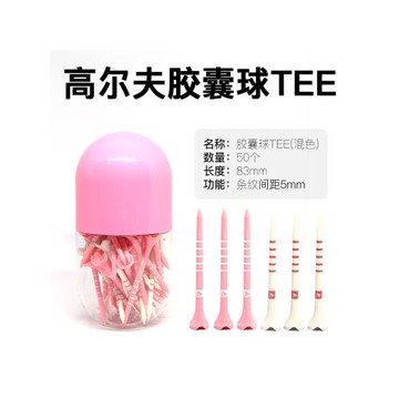 Xnells高爾夫膠囊球TEE 高度調節刻度球釘 高顏值 不易打斷