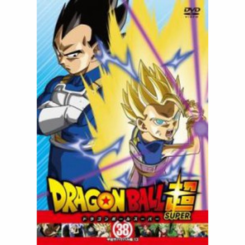 Cs ドラゴンボール超 スーパー 38 宇宙サバイバル編 13 第112話 第114話 中古dvd レンタル落ち 通販 Lineポイント最大1 0 Get Lineショッピング