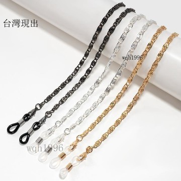 🎁眼鏡配件🎁萬字鏈眼鏡鏈女掛脖眼鏡鏈條防丟掛繩帶鏈子口罩金屬眼鏡鏈🎁620
