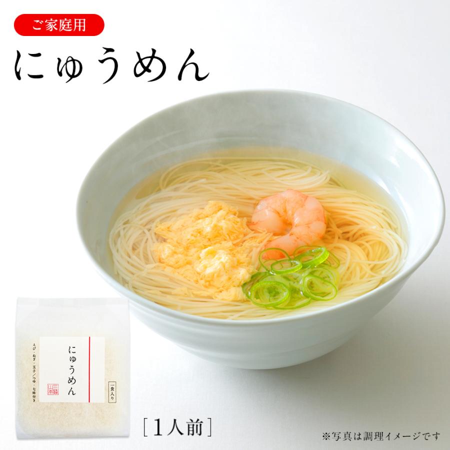 三輪山本の即席めん にゅうめん C-N 三輪山本 家庭用 