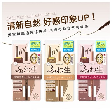 Kiss Me 奇士美~花漾美姬勾勒美瞳柔滑眼線膠筆(0.1g) 款式可選