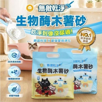 💫毛怪部落💫貓樂園 無敵貓糧 ParkCat 無敵乾淨 生物酶木薯砂 貓砂 木薯貓砂 除臭 貓砂推薦 豆腐砂 好鏟砂