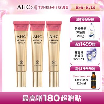 【AHC】大馬士革玫瑰全臉六角修護緊緻眼霜40ml _3入組