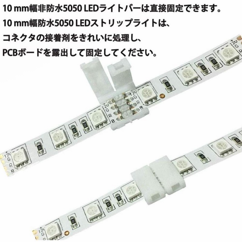 LEDテープライトレイアウト配線2分岐接続ケーブル30cmLEDテープジャンパアダプタLEDテープコネクタ4ピンRGB延長ケーブルコネクタ2 通販 LINEポイント最大0.5%GET LINEショッピング LEDストリップコネクタ ストリップ コネクタ 20個入り アダプター 配線