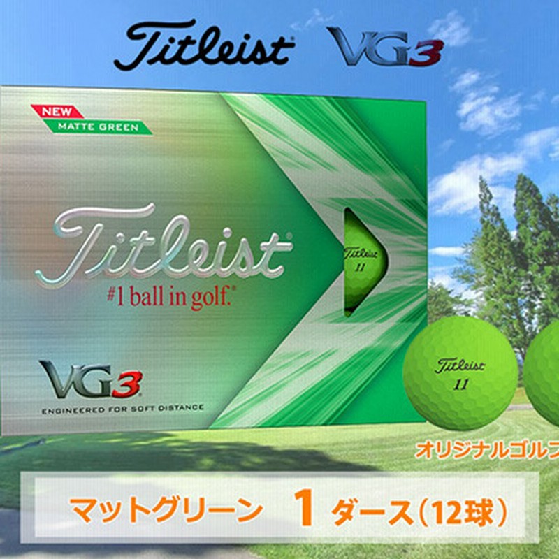 在庫処分】 タイトリスト VG3 3ダース 36個入り グリーン 2022年モデル