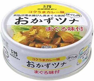 気仙沼ほてい おかずツナ(コクうまカレー味) 70g ×24個