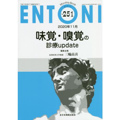 ENTONI Monthly Book No.251