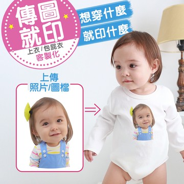 Augelute 獨家客製化 兒童夏季短袖上衣 男女童T-Shirt 純棉印花寶寶包屁衣 60353